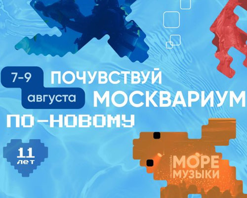 Как отпраздновать 11 лет? С русалочкой, аксолотлями и «Почтой глубин»